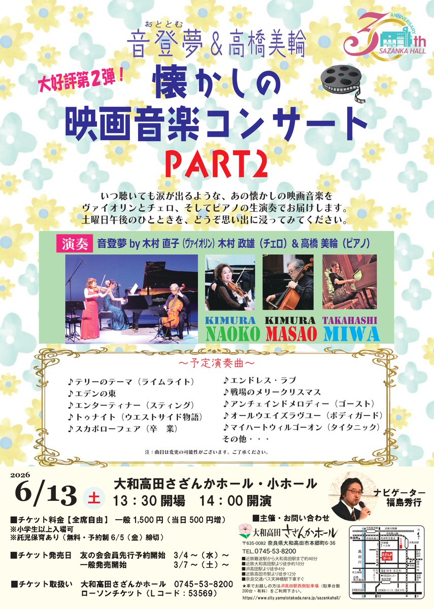 condacts's tweet photo. 本番が続きます。
7日（日）が「あおぞら吹奏楽！」で司会と指揮。
13日（土）がさざんかホールで司会。
21日（日）が「いこすいフェスタ」で指揮。
みなさま、なにとぞ全部よろしくお願いします(笑) https://t.co/RYbWYsK6JL
