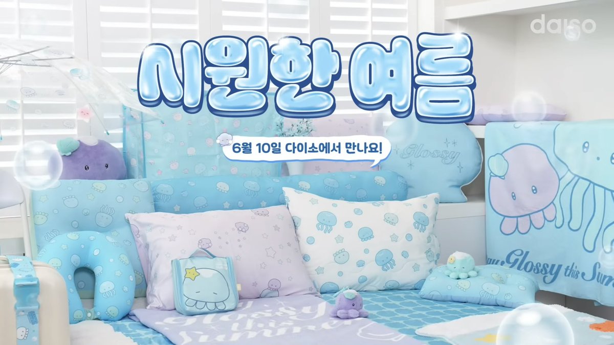 gong711805's tweet photo. 🌊다이소 신상 ✨썸머글로시✨ 시리즈 🪼💙

🪼 해파리 인형
🐚 조개 쿠션
🐠 어항 파우치
✨ 반짝 키링 &amp; 데코템

2026년 6월 10일(수) OPEN! ☀️🌊 https://t.co/MFkH5VWYqr