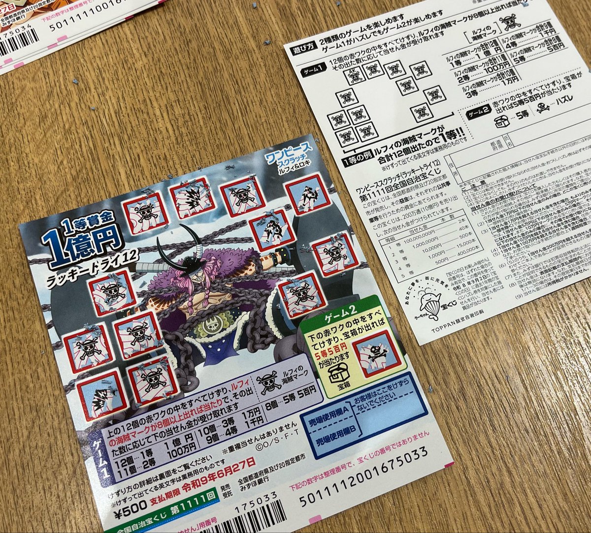 iamscratchman's tweet photo. いつものノリで大きいスクラッチ5枚くださいって言ったら、1枚500円だった。300円かと思ってたのに。世の中こわすぎる。
5等 500円1枚だけ当たりでした🎯 https://t.co/dev9rbhnim