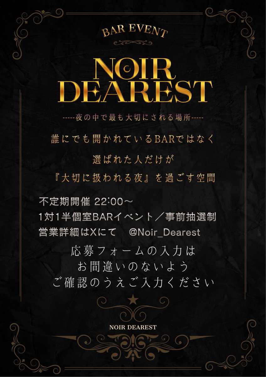 Noir_Dearest's tweet photo. ˚⊹⁺‧┈┈┈┈┈┈┈┈┈┈┈‧⁺ ⊹˚
　　　  𝐍𝐎𝐈𝐑 𝐃𝐄𝐀𝐑𝐄𝐒𝐓
　　　🦋第3回開催告知🦋
.˚⊹⁺‧┈┈┈┈┈┈┈┈┈┈┈‧⁺ ⊹˚.

📅 6/18（木）
⏰22：00～

【参加方法】
・このポストをRP
・ツリーの応募フォームよりご応募下さい

【〆切】
6月13日（土）23：59

#VRC_NRDT
#VRChat https://t.co/j0N5mb4rcm