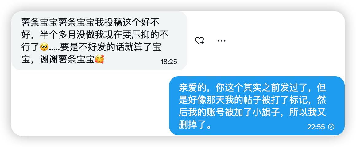 小薯条哭唧唧 tweet media