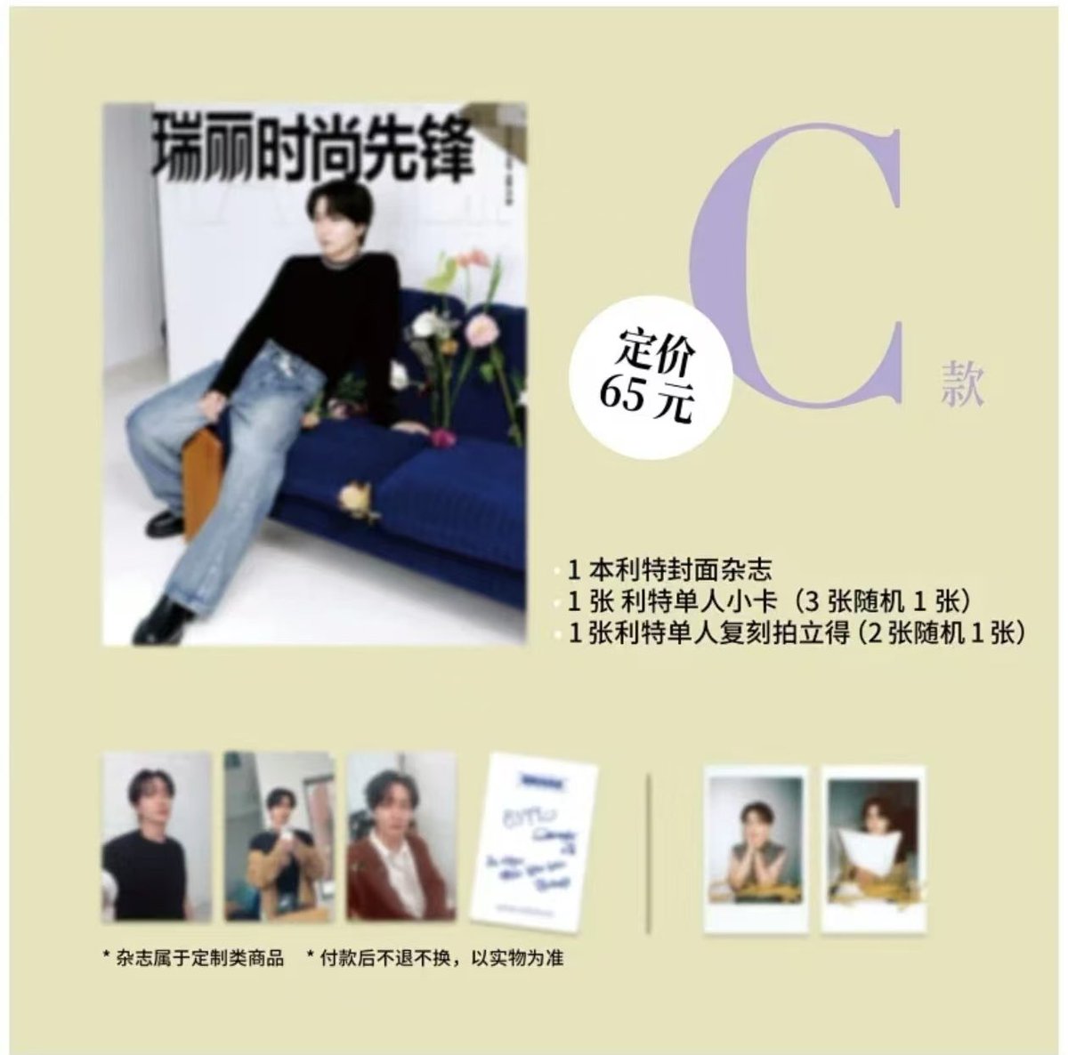 teuklight's tweet photo. [C]버전 
(이특 솔로 커버)
瑞丽时尚先锋官方 https://t.co/ZlPopdtfBv…

#이특 #희철 #leeteuk #heechul #イトゥク #ヒチョル #利特 #金希澈 #슈퍼주니어 #superjunior #슈퍼주니어_83z　　 #superjunior_83z https://t.co/GU4eLGpyGo
