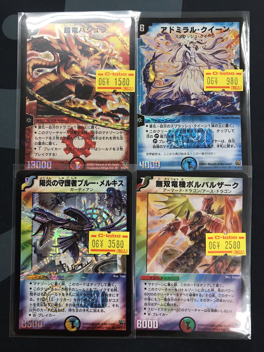 デュエル・マスターズ　バラ売り　（旧カードのみ） デュエマ 販売情報】 デュエルマスターズより 画像の旧枠シングル