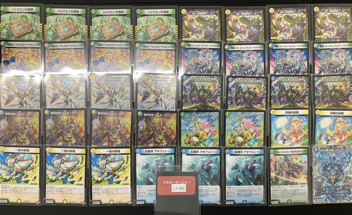 デッキ販売コーナーに新しく追加いたしました！ ゴルギーオージャー