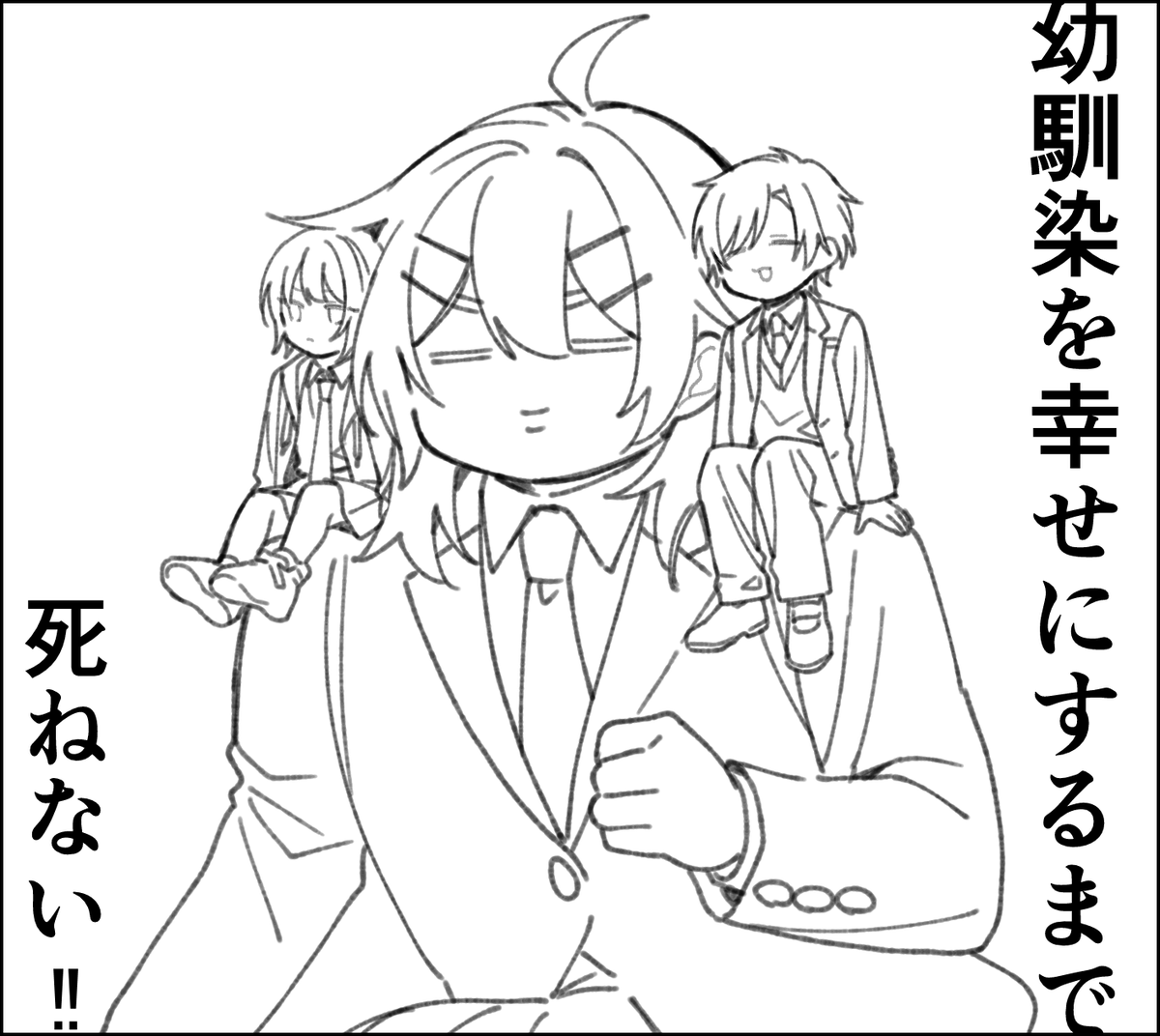 今月のヤングエースから「幼馴染を幸せにするまで死ねない!!」が連載開始しました!
よろしくお願いします～!ロク 