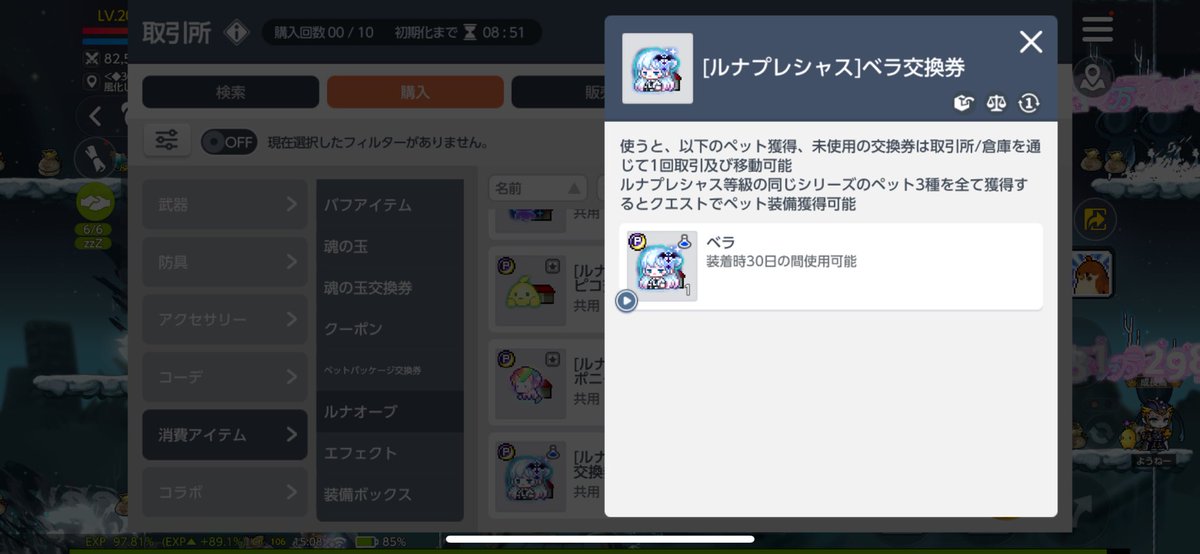 H4KJu_'s tweet photo. カンストで買います🙏
よろしくお願いします

 #メイプルMTwitter取引所 https://t.co/WH8ejpnlwO