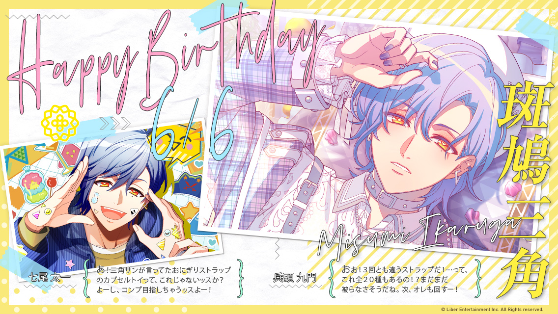 mankai_company's tweet photo. ★HAPPY BIRTHDAY★

今日は夏組・斑鳩三角くんの誕生日です！
本日の主役から一言：三角「見て見て～、今日発売のおにぎりストラップ！オレはバイトだったんだけど、くもんとたいちがお祝いにって１５種類も集めてくれたんだ～！残りのストラップは、オレが頑張って出すぞ～！」

#エースリー https://t.co/FeDFkjv0l2