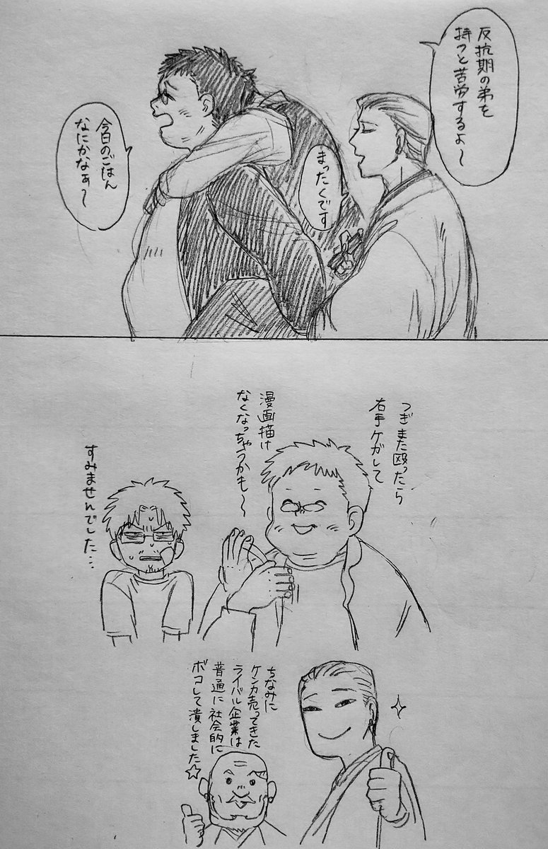 uedadad00's tweet photo. 短気三男、我慢の次男、最強長男 https://t.co/rHOVQwXgq6