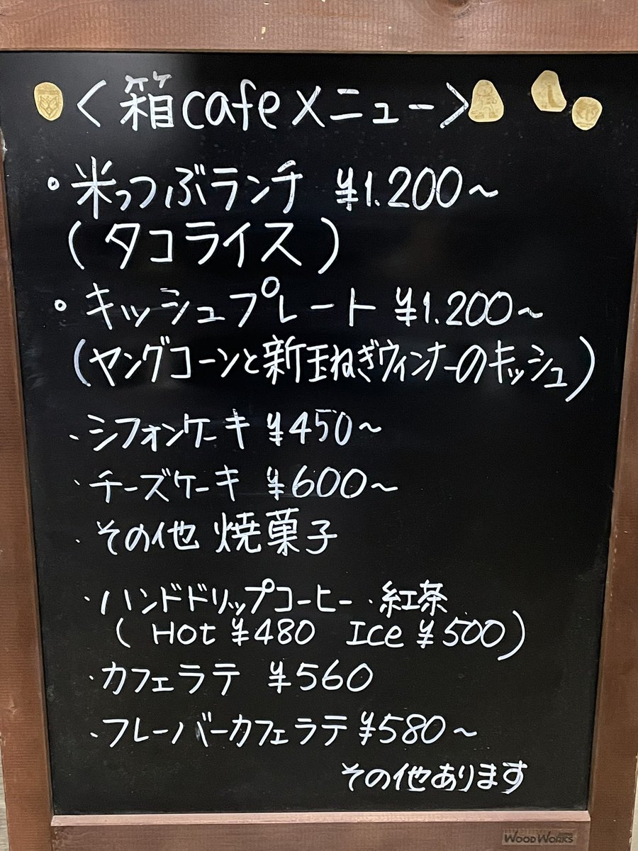 maSamihacocafe's tweet photo. 明日から、また4日間よろしくお願いします！
タコライスはハラペーニョソースとヨーグルトソースもかけてありますので、よーーく混ぜてからお召し上がりくださいな😊 https://t.co/xtGxY2ie6o