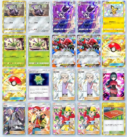 Anthony_0313's tweet photo. 進撃パラドックス メガハッサムデッキ！
リザが消えればやれるで有名なメガハッサムが復活！
現環境での立ち位置がかなり良いぞ！

・ブロロロームの入れ替え効果で状態異常が無効
・トレーニングエリアの70点で鳥ワンパン！
・ねむりと鳥を同時に対策できるいいデッキ
・苦手なリザードンが消えたことで弱点もバシャのみ
・ミライドン系のデッキに7割近く勝ってる現状
・大会でもかなり好成績で◎
入れ替え候補
ピチュー→ミミズズ
(ピチューの逃げエネ０と加速性能は刺さると強い)
ナツメ→メタルコアバリア２枚目or当たりつきアイス

詳しい解説はコチラ↓
https://t.co/q5y61Rm7oT
#ポケポケ #ポケポケデッキ紹介