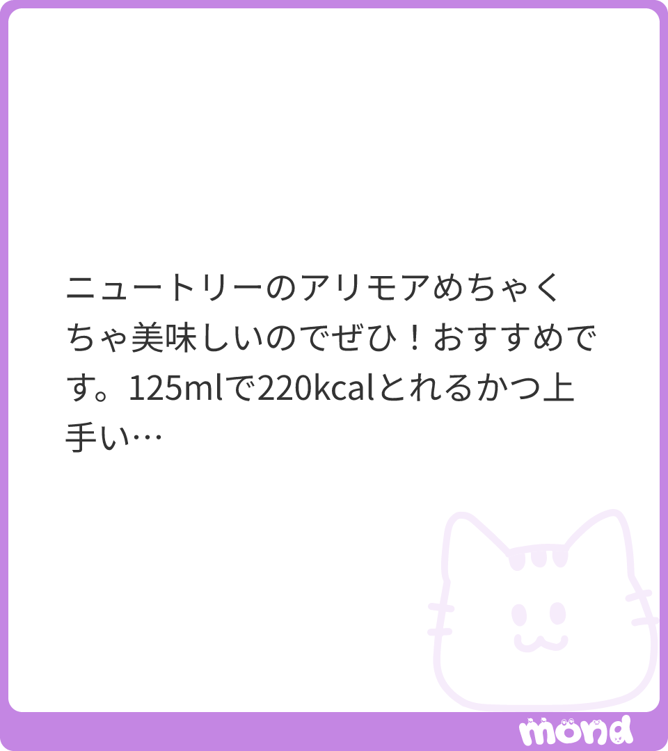 perrydays210's tweet photo. 早速試飲してみました！！
確かに飲みやすくて美味しかったです
#mond_perrydays210 https://t.co/aWf9jcy07B