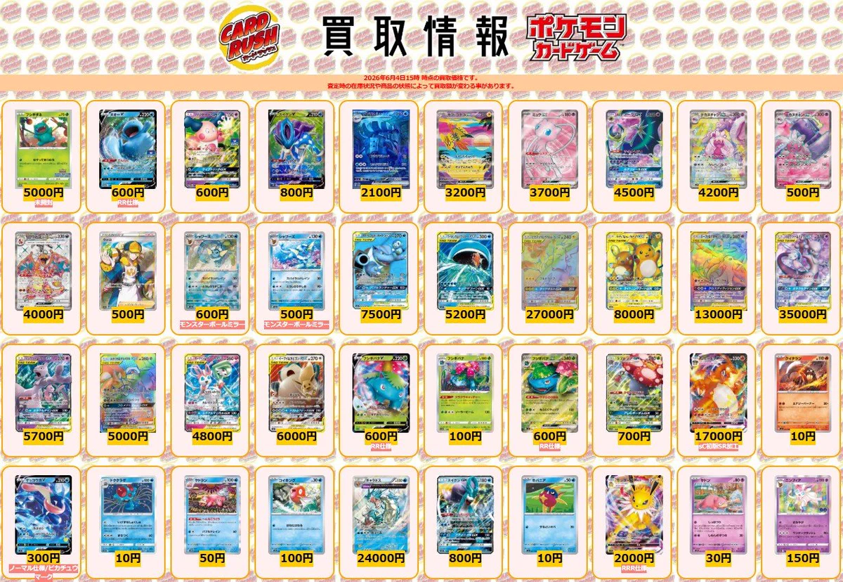 カードラッシュポケモンカード on X: 