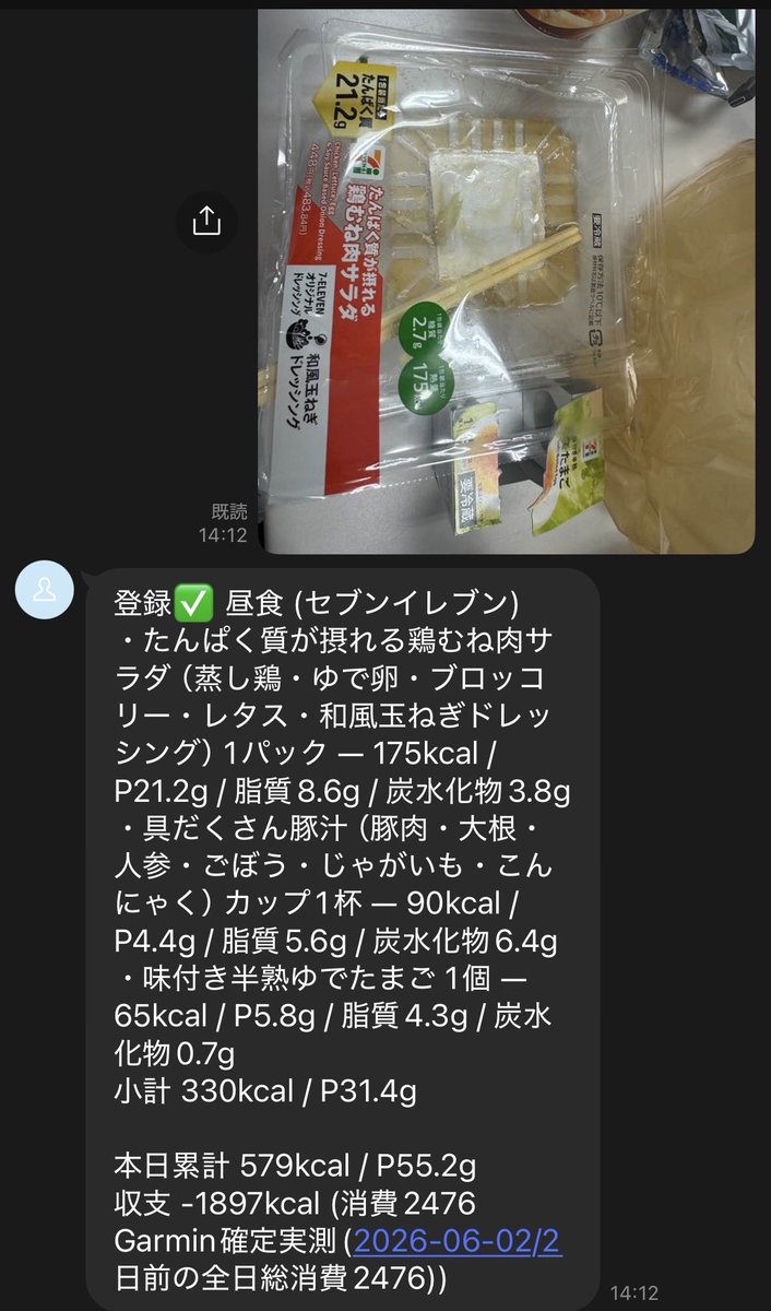 snowsky1107's tweet photo. 今日の昼飯。　#garmin #AI ＃ダイエット　#line https://t.co/WC7rjKo0EC