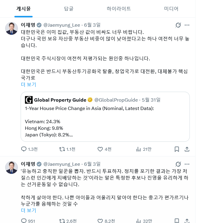 dolpam's tweet photo. 진짜로 선거 끝난지가 언젠데 아직까지 일언반구 트윗이 없으시네. 정말로 각하 기분 상하신게 맞는듯... https://t.co/XjFb0lkNaG