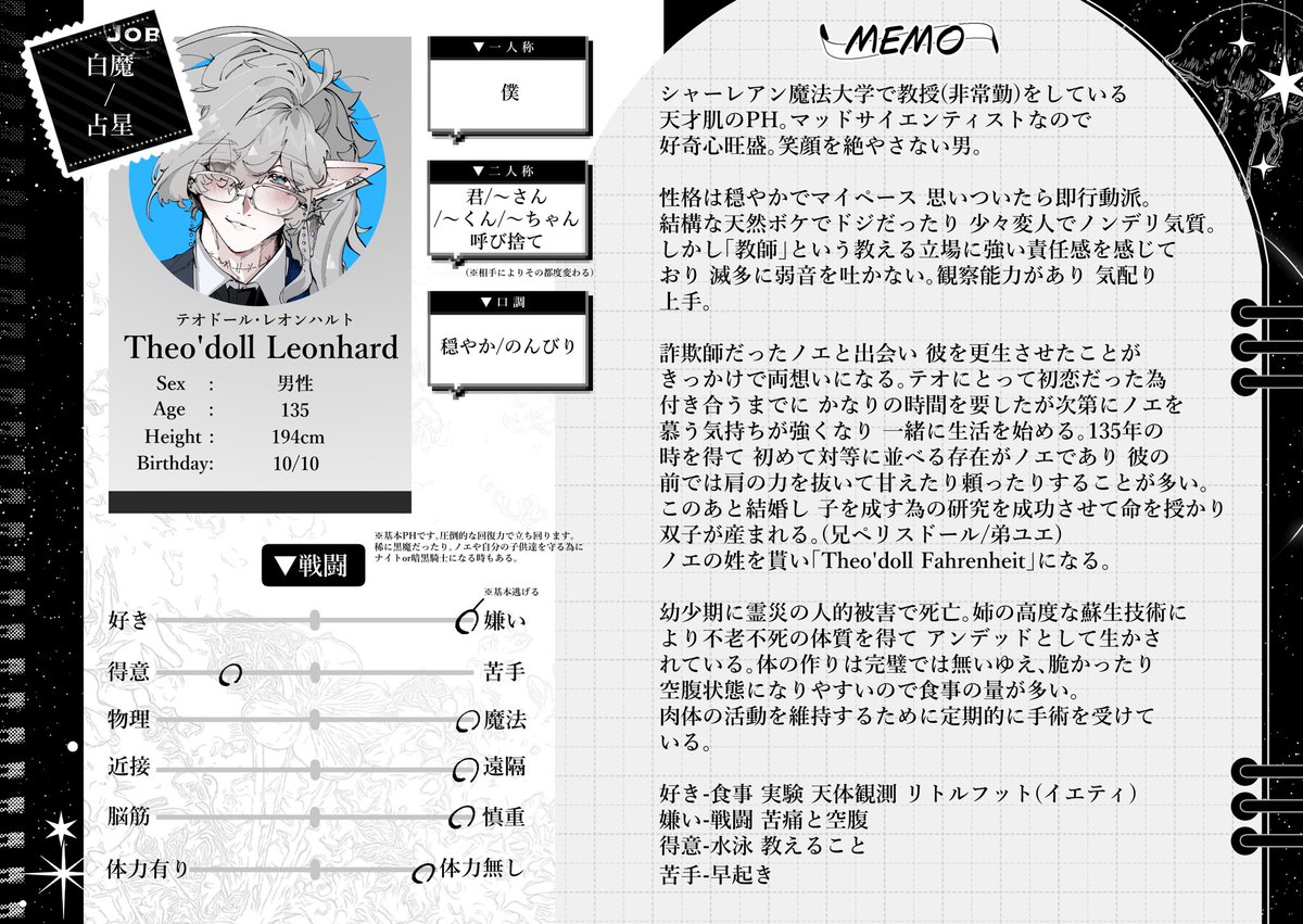 Dr_DAKEN's tweet photo. 自機のキャラシ色々〜.ᐟ🧷
〖ﾃｵ、ﾊﾈ、ﾙﾁ、ｴﾃﾞﾝ〗 https://t.co/g71JK9UBj4