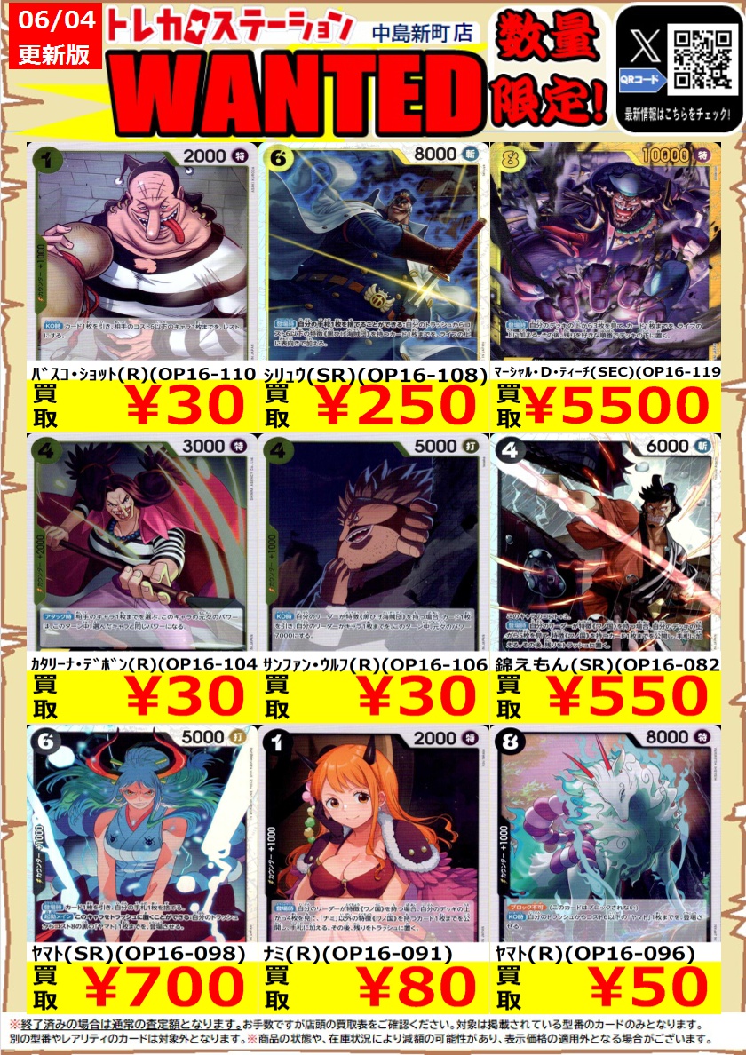 まとめ買い 1 ワンピースカード 高価買取中！ ※高価買取上限枚数以降は通常価格での