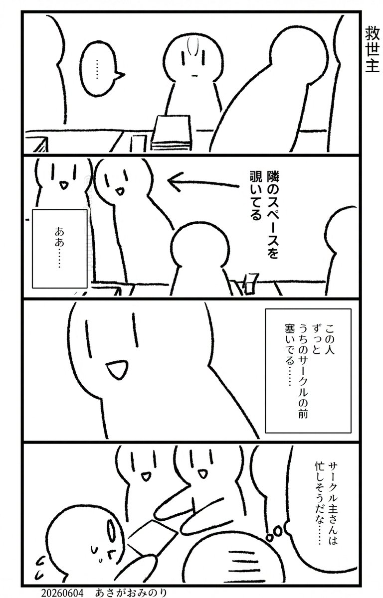 asagao_minori's tweet photo. 同人イベントで出会ったら嬉しい救世主 https://t.co/N55Kw5klEX