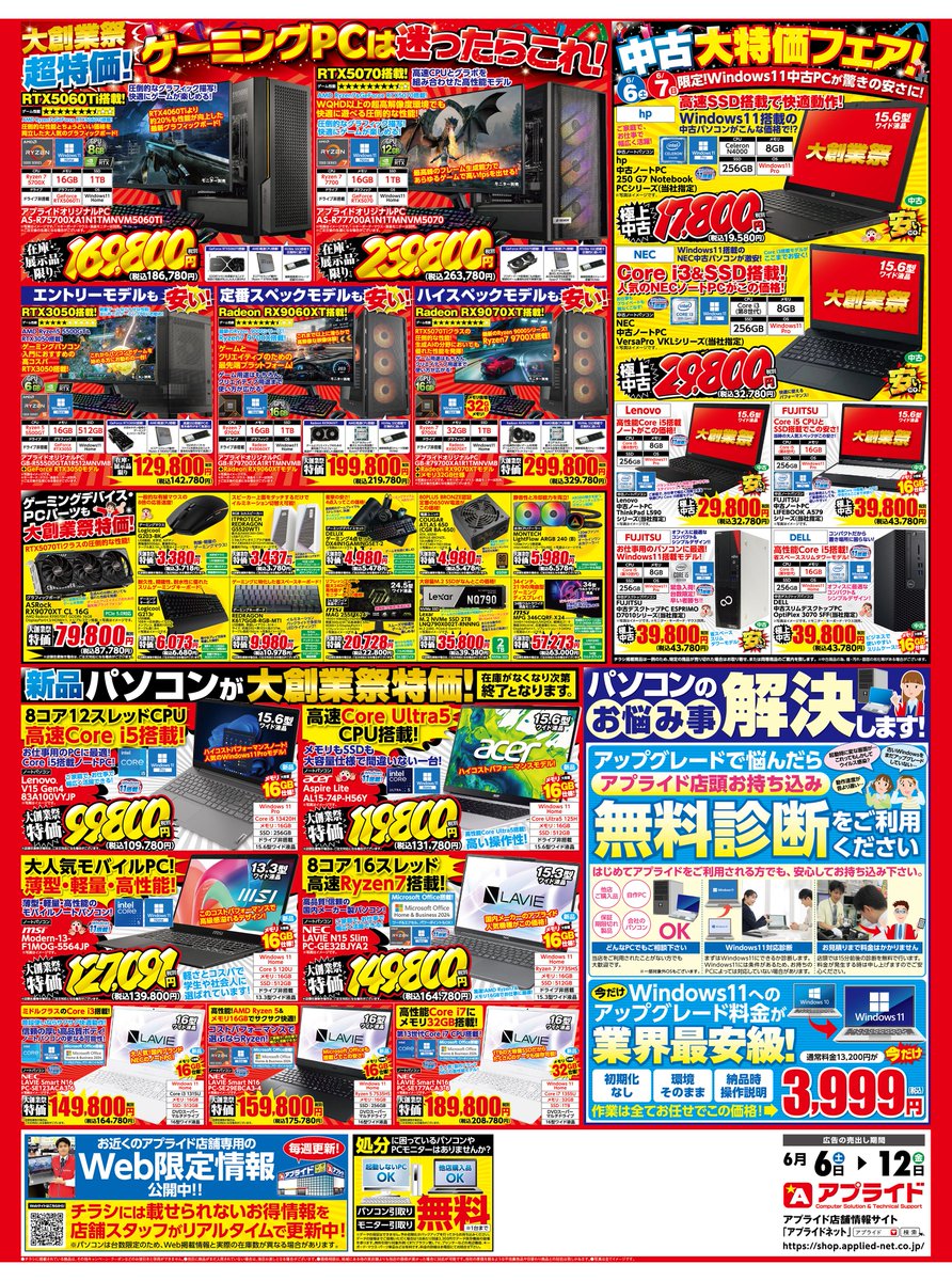 ノートPC