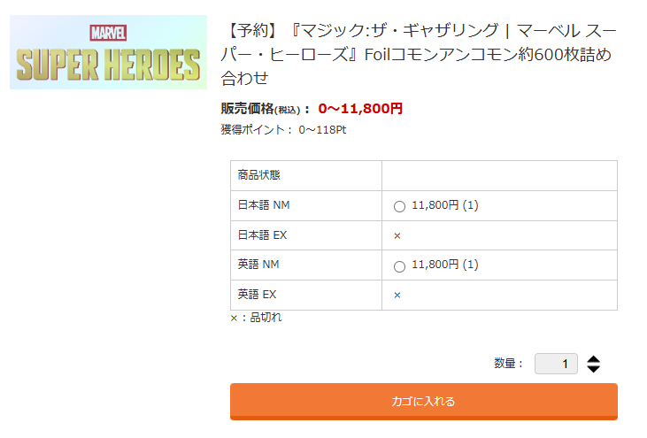 予約情報】 6/19（金）発売の『マジック:ザ・ギャザリング | マーベル