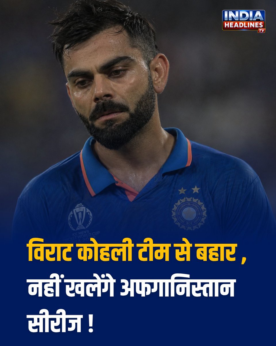INDIAHEADLINEST's tweet photo. Breaking News : अफगानिस्तान के खिलाफ वनडे सीरीज से विराट कोहली बाहर!

हैमस्ट्रिंग चोट के कारण स्टार बल्लेबाज नहीं खेल पाएंगे पूरी सीरीज । 13 जून से धर्मशाला में शुरू होगी IND vs AFG ODI Series.

@imVkohli 

#ViratKohli #INDvsAFG #TeamIndia #CricketNews #BreakingNews https://t.co/BUMaN4ozRr
