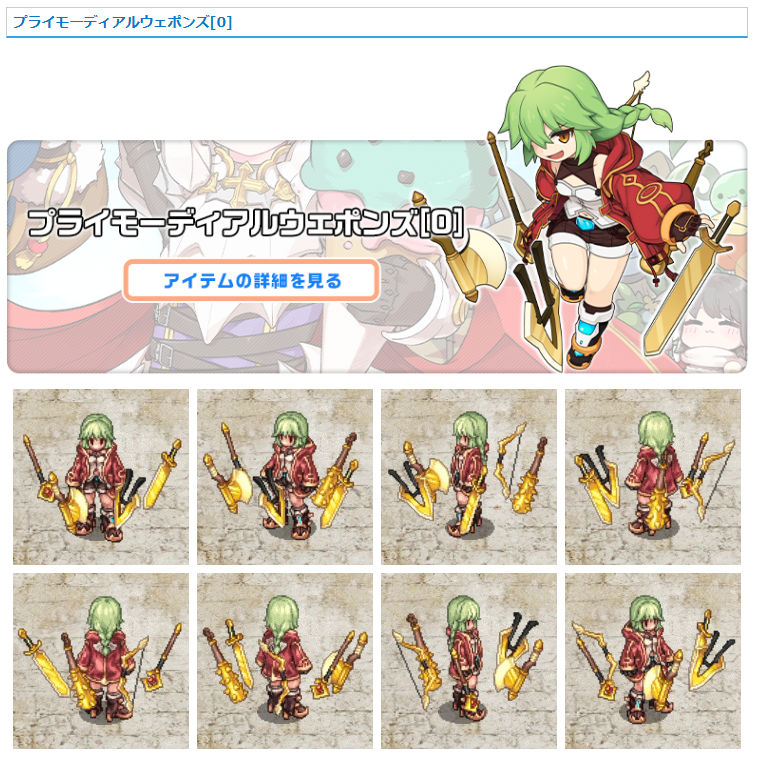 RJC_Po's tweet photo. #ラグナロクオンライン
【サマーパッケージ2026】新アイテム5種
公式イラストレーターの雄一郎さんがデザインした新アイテムが5種同梱！
スペシャルエンチャントにも対応してるんだって（＞＜）
https://t.co/03x4dLesMo https://t.co/IHGtlJFMXr