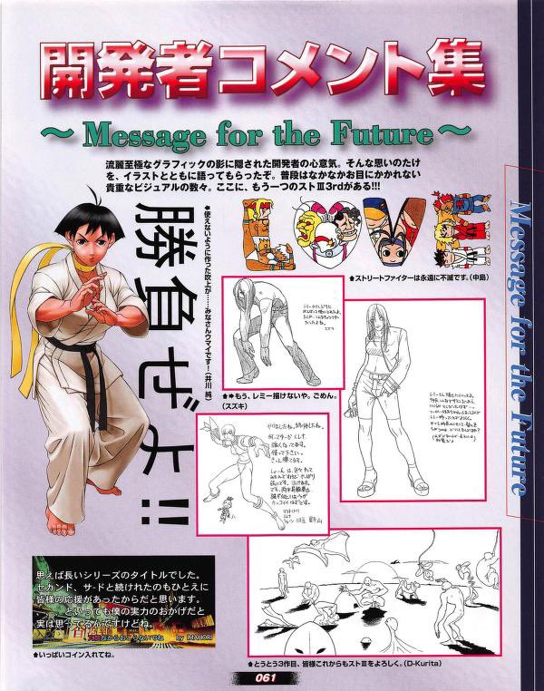YamamotoElios's tweet photo. Street Fighter III - Fight for the Future: Conclusion Step/Master the Secret (Gamest Mook Vol 194)

#StreetFighter #CAPCOM #artwork #illustration https://t.co/vccBa5InPE