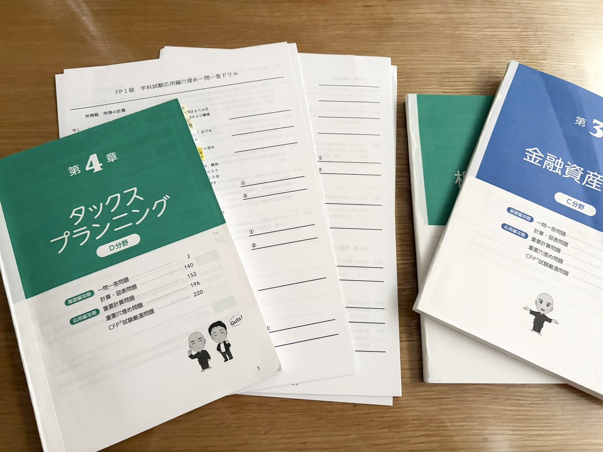 x2pmm's tweet photo. 今日は久々にFP1級。
TEPPENって分冊式にならないのかな。
ちぎるの大変だから、2026年度版 買うかどうか迷う。 https://t.co/etlWPJbL2Y