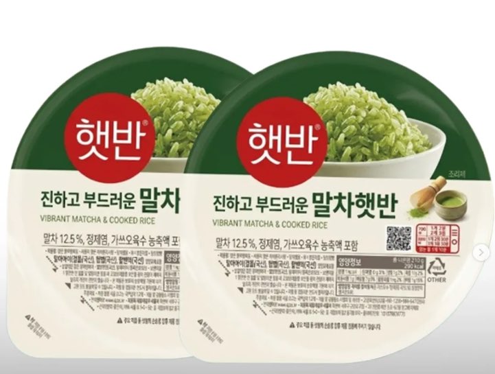 gihaha789's tweet photo. 합성 아닙니다. 진짜입니다.

말차 햇반 출시 예정.

gs25 판매 예정 https://t.co/42nutRtM9i