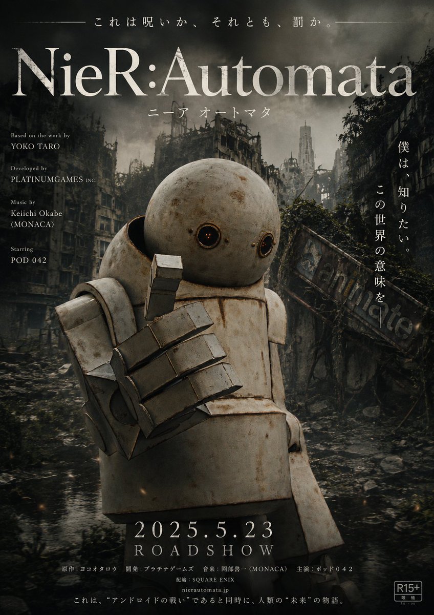 laputan21's tweet photo. chatGPTさんと戯れた結果なんかそれっぽいポスターができた。

だがしかし、主演がおかしい https://t.co/RlFSo6nyij