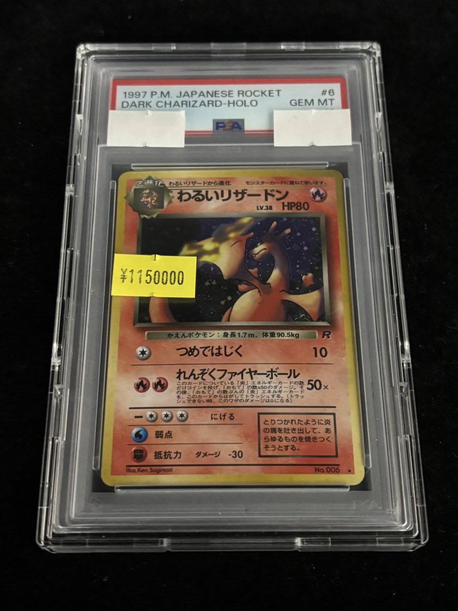 金に目がくらむ　psa10 日本語版 ⚡️⚠️【PSA現金特価情報】⚠️⚡️ 💥💥本日限定価格💥💥 PSA10現金