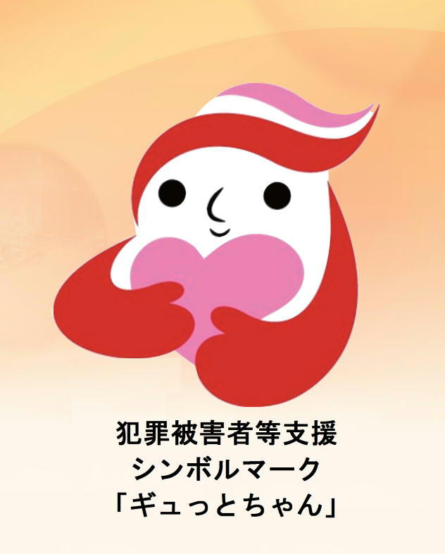 福島県警察安全・安心情報 tweet media