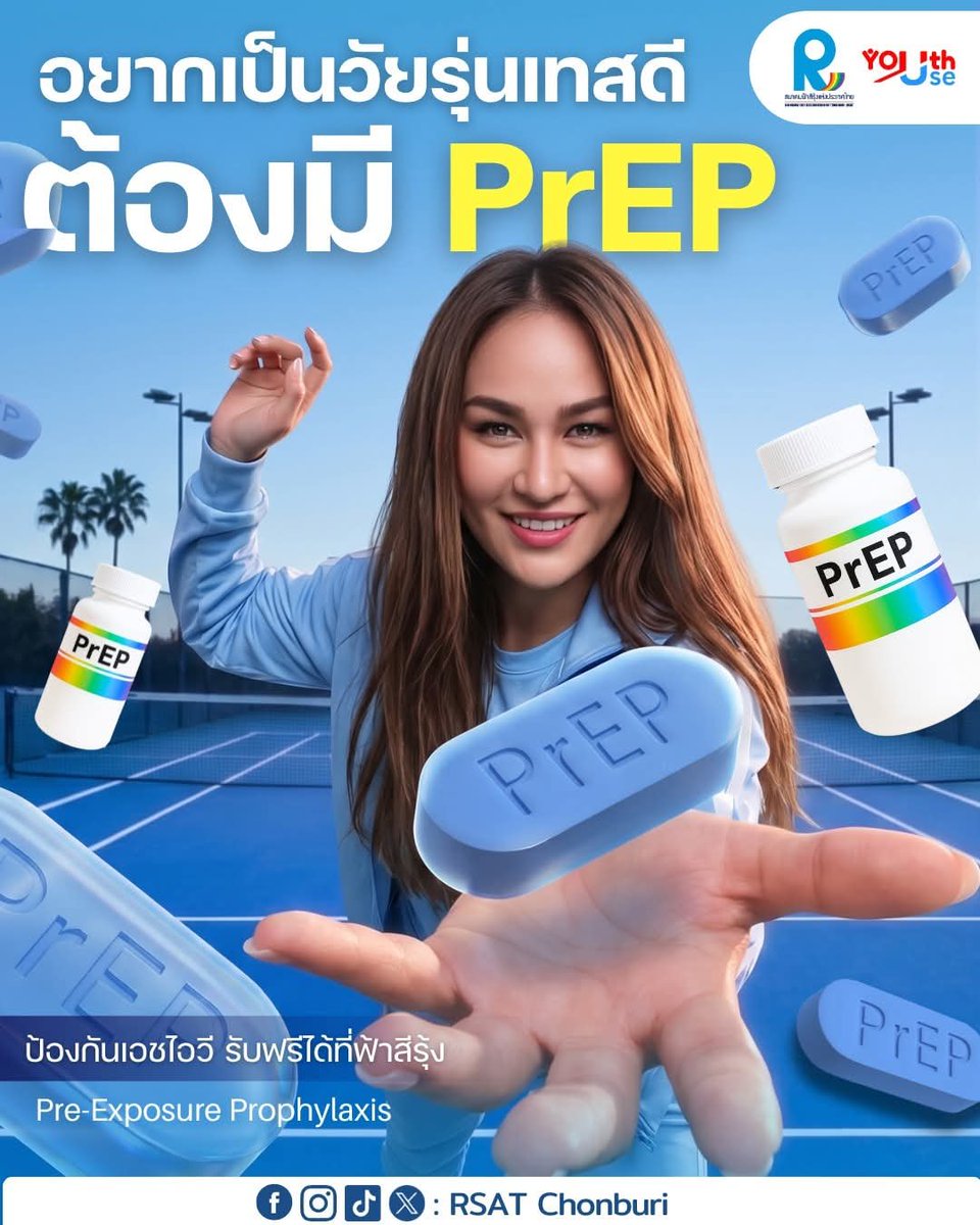 Gunrsat's tweet photo. 💙 อยากเป็นวัยรุ่นเทสดี ต้องมี PrEP 💊✨

จองคิวนัดรับบริการได้ที่
https://t.co/pleOpdgwzc

📍เปิดทำการวันจันทร์ พฤหัสบดี ศุกร์ เวลา 13.00 -18.00 น.
📍เปิดทำการวันเสาร์ อาทิตย์ 12.00 -17.00 น.
❌ปิดทำการวันอังคาร และวันพุธ❌
☎️ ส o บ ถ า ม ส า ย ด่ ว u ☎️
📞 : 061-1715441 https://t.co/amgsFMQEp5
