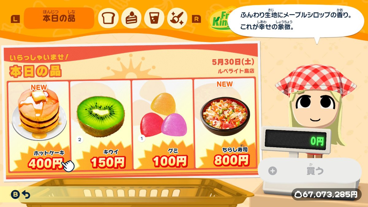 aco_NT's tweet photo. 毎日陳列が更新される物の中から「未入手のものが最低1種類陳列保証がある」という噂、1週間以上観測し続けていましたが間違いなく保証があると見て良いと思います
NEWがなかった日が1日もありませんでした https://t.co/iYPMdH22xc