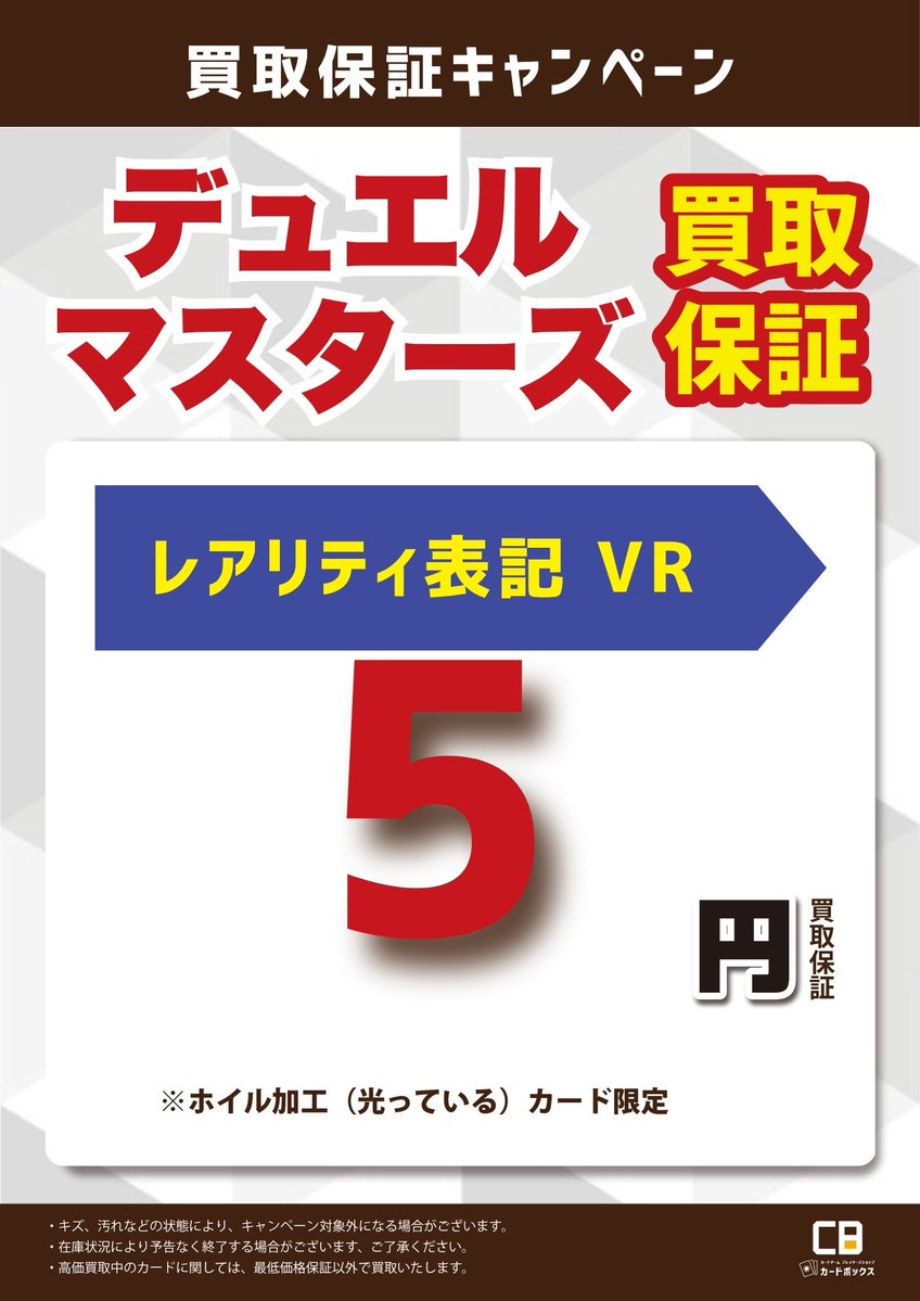 デュエマ】 デュエマ担当です😎 VR、SRなどなど全然足りてません