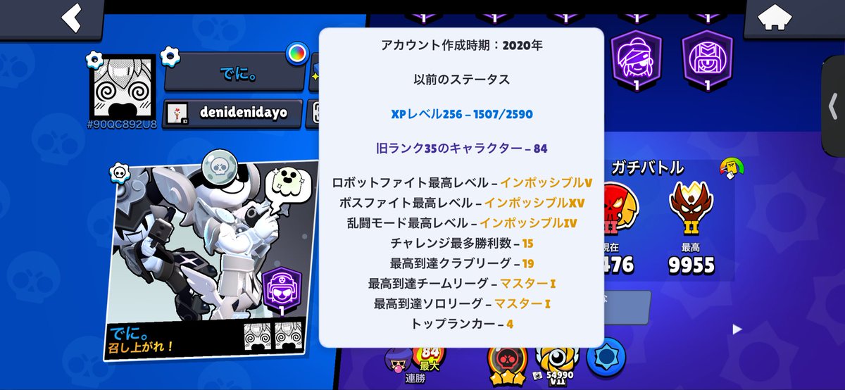 denideni222's tweet photo. マルチャーフレンド募集
リプくれた人テキトーにdmでリンク送ります
みんなRTお願いします🙏
#ブロスタ　#ブロスタフレンド募集 https://t.co/olglW5pI1K