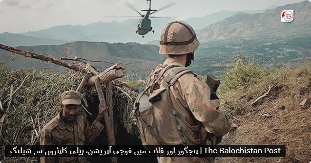 AzadBalocch's tweet photo. ALERT: Reports indicate ongoing military operations in Panjgur and Kalat, with helicopter shelling reported in several locations. Further details are awaited.#Wemby #loveislandusa https://t.co/cllCwiF8Ua