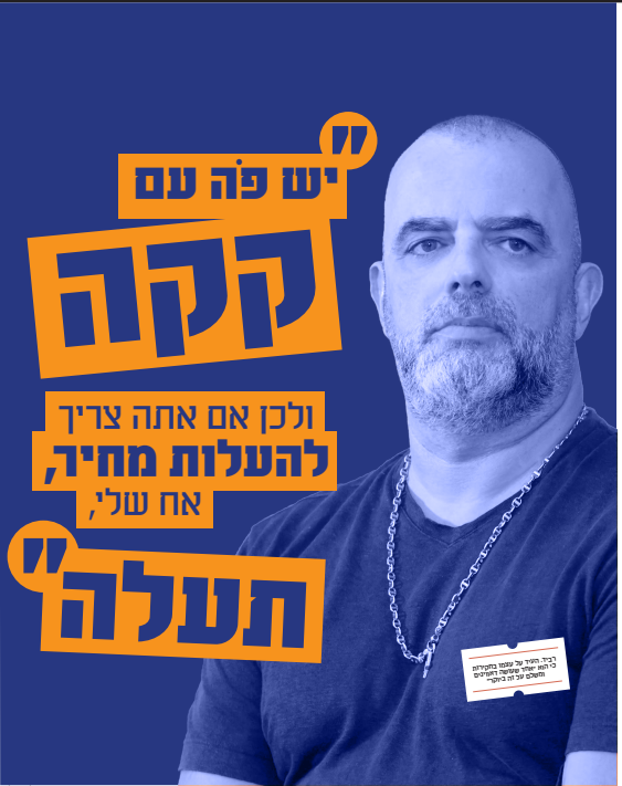 tomer_ganon's tweet photo. הבוקר ב @calcalist: ההקלטות ותמלילי החקירה של אייל רביד, מנכ"ל רשת ויקטורי שמואשם בתיאום מחירים והסדרים אסורים עם מתחרים וספקים שלו כדי לפגוע בתחרות על כיס הצרכנים https://t.co/MjsZlZHl2d