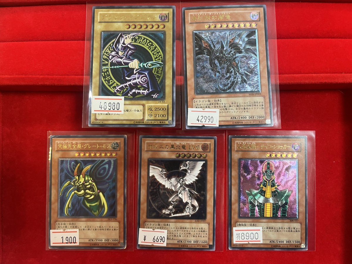 遊戯王旧レリーフピックアップ品🎉 北千住に遊戯王旧レリーフが集まる
