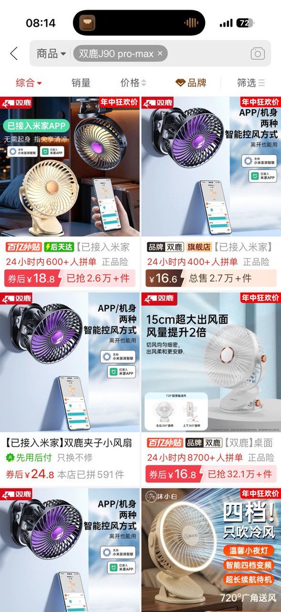 mast's tweet photo. 也推荐款小风扇，主打一个声音小~ 在空调不给力环境用很棒，尤其是音乐厅看演出时不会有影响~ 去年￥1X买的，今年￥25还能接入米家... https://t.co/Qt9y5vfpZ0
