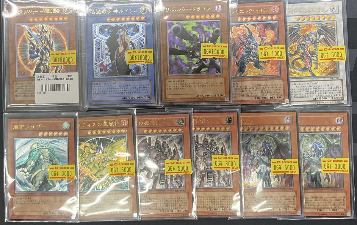 遊戯王OCG 販売情報】 旧レリーフたくさん入荷しております🔥🔥 お