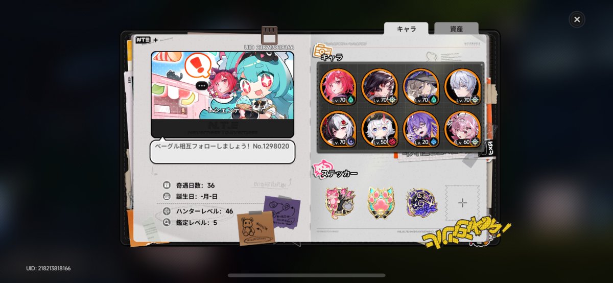 resyente_'s tweet photo. ベーグル相互フォロー募集中です♪

ベーグルNo.1298020
UID.218213818166

よろしくお願いします！

#NTE https://t.co/hMU3J8xnRm