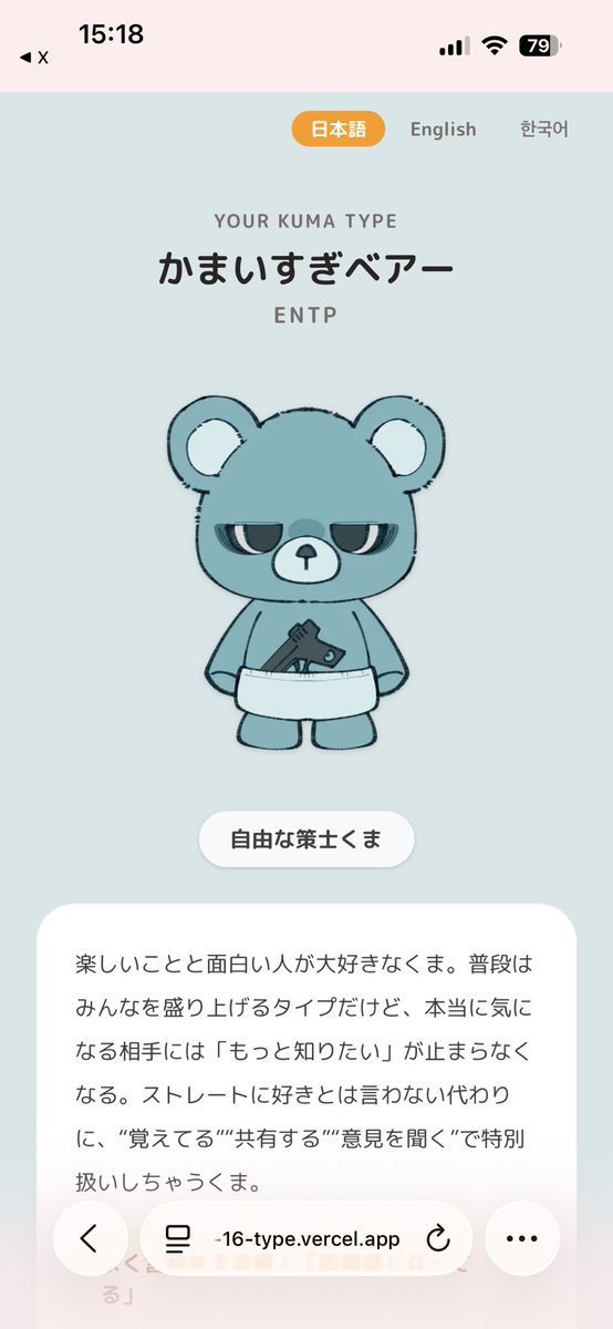 ukimaru_VT's tweet photo. かまいすきちゃうって可愛いね🥰
みんなは何になった？
リプで教えてくれー！！
相性良い人いる！？

#恋するへびべあ診断 https://t.co/KzpTdIia2M