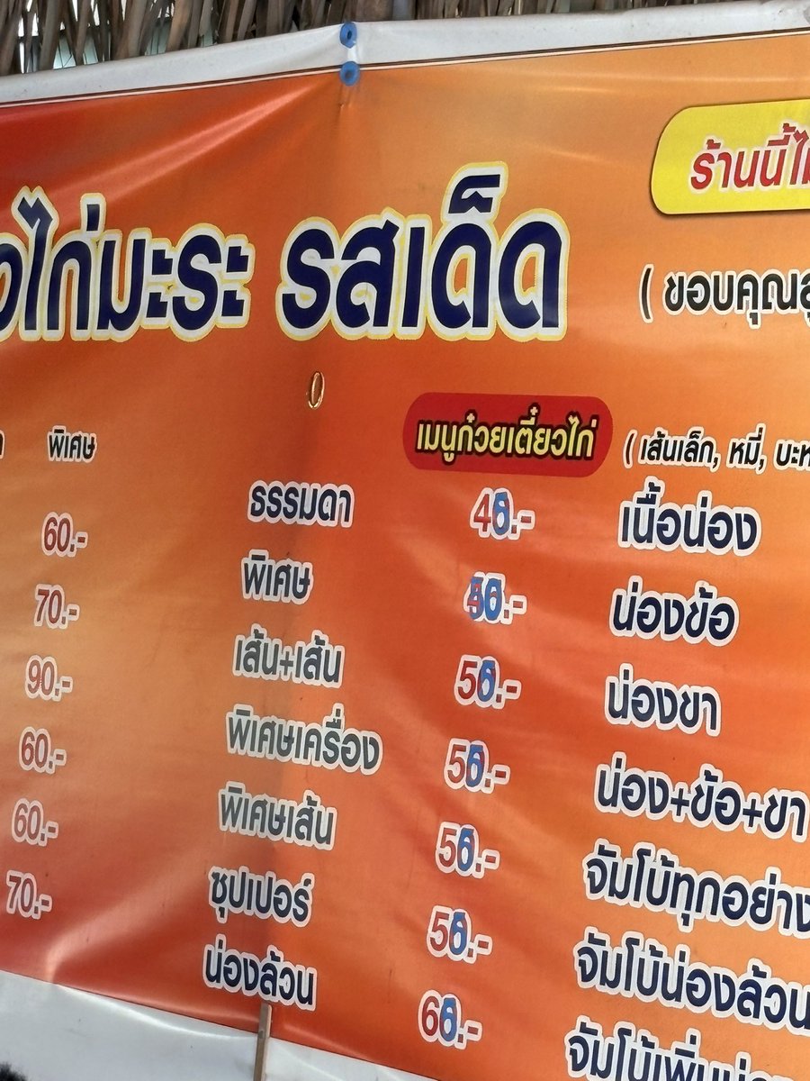XtraFouR's tweet photo. โครงการนี่มามีบางร้านขึ้นราคาเฉย งง เลย #ไทยช่วยไทยพลัส #เป๋าตังค์ #ไทยช่วยไทย #คนละครึ่ง https://t.co/OBuGkGMIKA