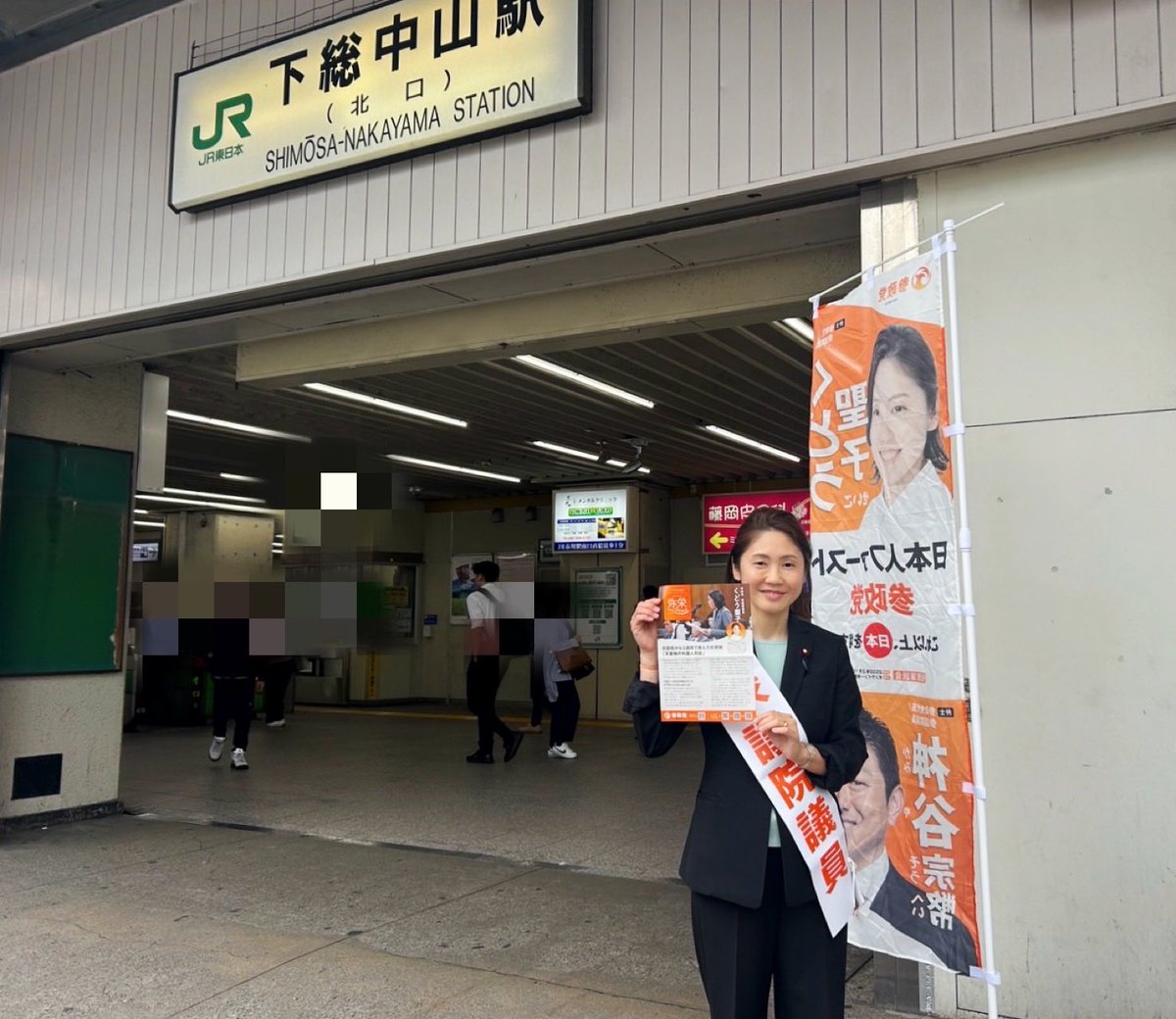 san_sei_kudo's tweet photo. 今朝は下総中山駅と中山商店街でご挨拶🙋‍♀️

「頼りになる野党が他にいないから参政党頑張って！」と励ましの言葉をいただきました。女性も多くビラを受け取って下さいました。

くどう聖子のオリジナルビラ『弥栄ニュース　vol.2』をお配りしています！拡大してみてね👀 https://t.co/OL1OikAGHS