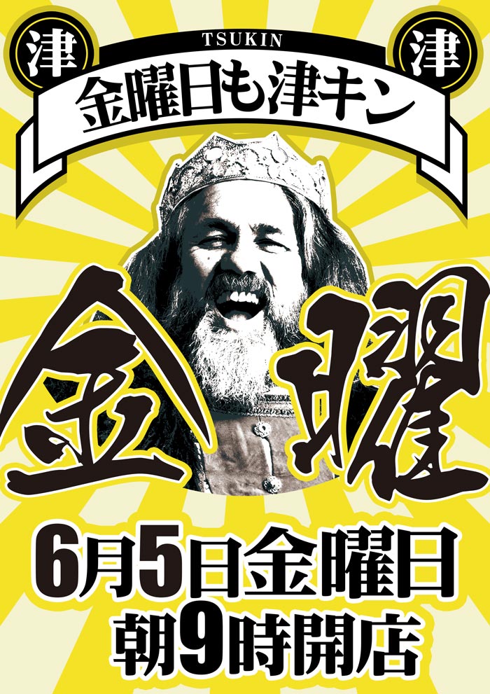 tsukin777's tweet photo. こんばんは😆
#津キン です🦁

明日の津キンは!
6月5日【金】朝9時開店🌞

💫💫💫💫💫💫💫
   萬さん実践来店予定！
💫💫💫💫💫💫💫

✨6/1日～7日おすすめ機種✨
#スマパチ #エヴァンゲリオン17
#パチンコ #エヴァンゲリオン15

抽選締め切りは、8時25分⏱
再集合時間は、8時50分となります⏰

金曜日も津キンへ
是非！ご来店下さい