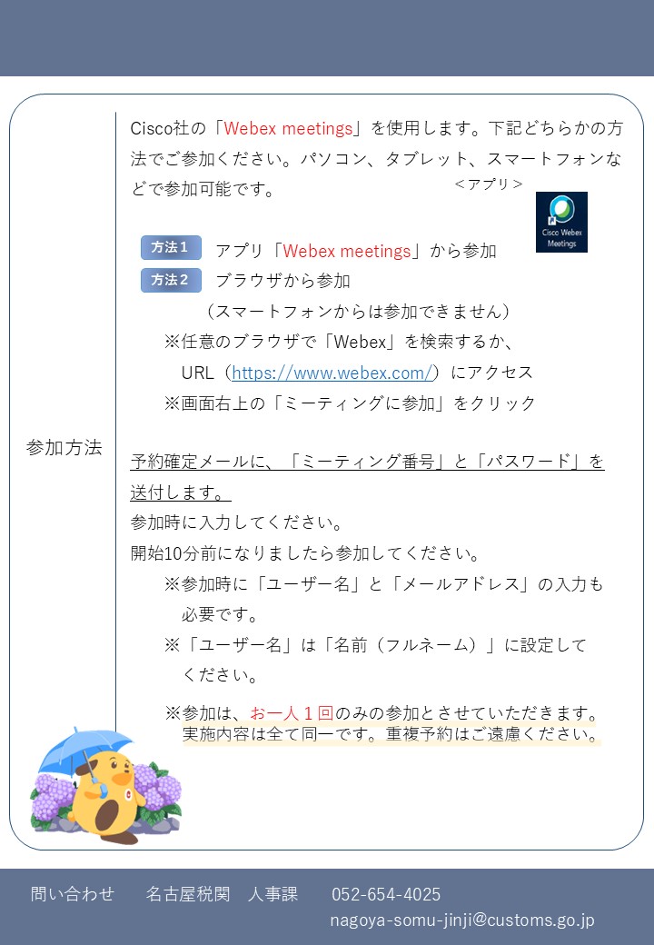 Custom_kun's tweet photo. 【採用案内】
＃名古屋税関 は第2回オンライン業務説明会を6月16日(火)に開催するワン！今回は様々な分野で活躍する先輩職員を紹介するワン！
6月8日（月）から予約開始するワン！皆さんの参加を待ってるワン✨
詳しくはコチラ⇒https://t.co/TZjAvDE8YH

#税関 #国家公務員 #国家一般職 #公務員試験 https://t.co/erpTDuAuvE