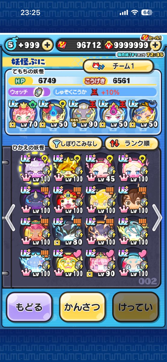 crt_Entity's tweet photo. 【妖怪ウォッチぷにぷに】
✨最強アカウント配布✨

以下のアカウントを抽選1名様にプレゼントします
【応募条件】(締切 参加者150人⤴︎)
①フォロー
②リポスト♻️
③いいね❤️

※買取の場合は3K〜10Kで買取可能です
#ぷにぷに #ぷにぷに垢配布 #ぷにぷに垢販売 #ぷにぷに垢買取 #ぷにぷにアカウント https://t.co/DsVpWutw63