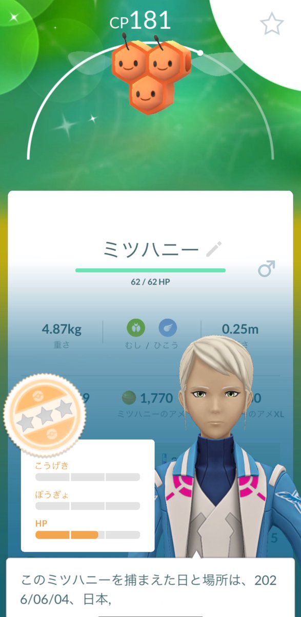 pokemon_jun_jun's tweet photo. きょーも♂🐝🧡✨
#ポケモンGO https://t.co/misGgmhkI0