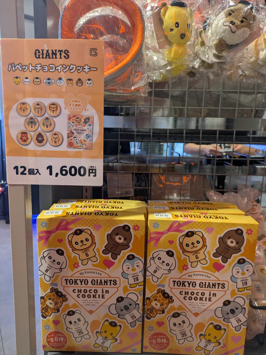 読売巨人軍（ジャイアンツ）グッズ情報 on X: 