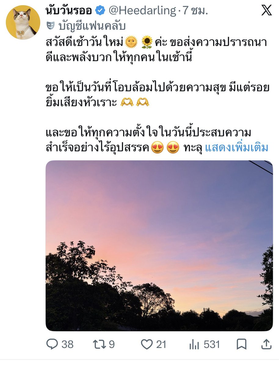 Heedarling's tweet photo. คนที่เมนชั่นตอบกลับเป็นพันๆๆ ทำได้ยังไงกันคะ นี่แค่ 30 กว่าชีวิตที่ทักทายตอนเช้า ยังตอบกลับไม่หมดเลย ท้อเกิ๊นนนน🤣😅 https://t.co/ZfOCp10sB8